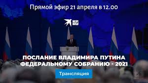 Глава государства затронул, в частности, темы пандемии и здравоохранения в целом, демографии и поддержки семей с детьми. R5whjzbothwdpm