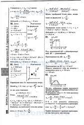 скачать учебник по английскому языку 9 класс биболетова бесплатно Skachat Knigu Po Anglijskomu Yazyku 10 Klass Yuhnel N V Naumova E G Demchenko N V Sheet Music Advertising Music