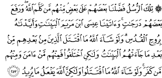 Each of them believes in allah, and in his angels, and in his books, and in his messengers. Surah Al Baqarah Ayat 285 Dan 286