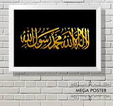 Tulisan arab syahadatain di 2020 tulisan kaligrafi arab kaligrafi jati surat al fatihah dan dua kalimat syahadat kaligrafi kufi abiprahasto. Kaligrafi Lafadz Lailahaillallah Muhammadarrasulullah Cikimm Com