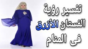 Check spelling or type a new query. ØªÙØ³ÙØ± Ø±Ø¤ÙØ© Ø§ÙØ¯ÙØªÙØ± ÙÙ Ø§ÙÙÙØ§Ù Ø±Ø¤ÙØ© Ø§ÙØ·Ø¨ÙØ¨ ÙÙ Ø§ÙØ­ÙÙ Youtube