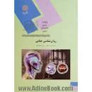 Image result for ‫دانلود کتاب روانشناسی جنایی احمد برجعلی همراه نمونه سوال‬‎