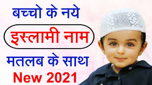Công ty tnhh thương mại dịch vụ đại phát food. à¤® à¤¸ à¤² à¤® à¤²à¤¡ à¤• à¤• à¤¨ à¤® 2021 Muslim Ladkon Ke Naam Matlab Ke Saath 2021 Muslim Ladko Ke New Names Youtube