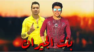 بنت الجيران عمر كمال وحسن شاكواش ابداع 2020 youtube