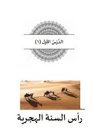 We did not find results for: Materi Bab 1 Bahasa Arab Mts Kelas 9 Semester Ganjil Kma 183 Tahun 2019 Mts Arabic