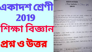 Class 11 Education Question And Answer Paper 2019 Youtube