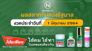 Jun 16, 2021 · ศบค. à¸«à¸§à¸¢ 1 à¸¡ à¸¢ 64 à¸£à¸§à¸¡à¸‚ à¸²à¸§à¸— à¹€à¸ à¸¢à¸§à¸ à¸š à¸«à¸§à¸¢ 1 à¸¡ à¸¢ 64