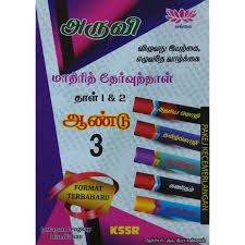 Buku kertas soalan tasawwur islam 2013. Model Kertas Peperiksaan Kssr Tahun 3 Sjk T Shopee Malaysia