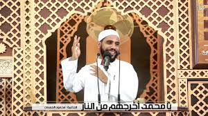 يا محمد أخرجهم من الناار L مشهد مؤثر ومبكي يرويه الداعية محمود الحسنات Lab Coat Coat Fashion