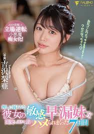FSDSS-879 Yoshizawa Ria หนังใหม่วันนี้ เล่นชู้กับน้องแฟน