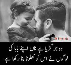 Sad daughter father quotes in urdu. 200 Missing You Abu G Ideas Miss You Miss You Dad Miss My Dad