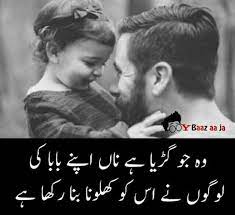 Thank you for being an exceptional father. Pin By Amo Adi On Falsafa E Gham My Dad Quotes Daddy Daughter Quotes Dad Quotes