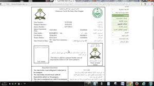 تسمح خدمة مقيم بربط كافة المنشآت مع المديرية العامة للجوازات في المملكة العربيّة السعوديّة كي تقوم بكافّة إجراءات تجديد الإقامة وإصدار. Ø¨Ø±Ù†Ø§Ù…Ø¬ Ù…Ù‚ÙŠÙ… Ø®Ø±ÙˆØ¬ ÙˆØ¹ÙˆØ¯Ø©