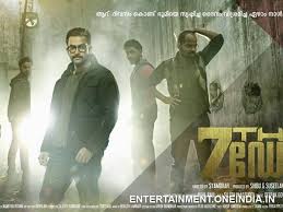 She was diagnosed with a terminal illness as a child, causing her family members to be overprotective of her. 7th Day Movie Raview Prithviraj Janani Iyer Shyamdhar Tovino Thomas Joy Mathew Vinay Forrt 7th Day Review 7th Day Movie Filmibeat