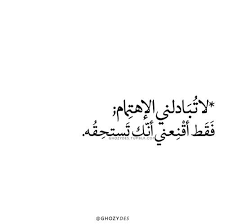 كلام عن عدم الاهتمام أقوال وعبارات عن عدم الإهتمام مكتوبة علي صور quotes instagram posts arabic calligraphy