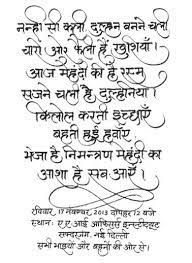 Invite In Hindi Language By Dutta Shipra Via Behance Indian Wedding Invitation Cards Wedding Card Design Indian Wedding Cards