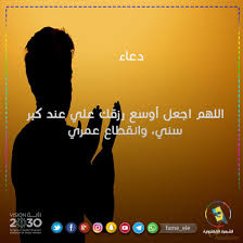 الشهرة الإلكترونية اللهم اجعل أوسع رزقك علي عند كبر سني وانقطاع عمري Movie Posters Movies Poster