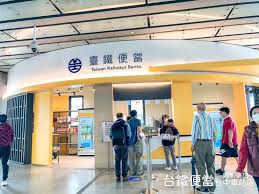 也針對這次「台鐵e訂通2019」上提供的服務進行完整操作教學。 而「台鐵e定通2019」訂票 app，介面相當簡潔且一目瞭然，使用方式基本上也沒有難度，首先，android 系統手機請先至連結安裝；ios 裝置點選連結下載(若自行以名稱搜. å°ä¸­å°éµä¾¿ç•¶ æ­ç«è»Šå¿…è²·å°éµä¾¿ç•¶ å°ä¸­ç«è»Šç«™é–€å¸‚å°±åœ¨è»Šç«™å¤§å»³