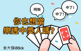 你也想當樂透中獎人嗎 lotto draw lotto bart simpson