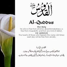 The 99 Beautiful Names Of Allah With Urdu And English Meanings 3 Allah Names Beautiful Names Of Allah Allah Names Islam Facts