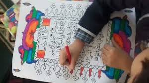 Usahakan untuk menulis surat undangan pengajian dengan singkat, namun tetap padat dan jelas. Contoh Kaligrafi Tingkat Sd Lomba Pai Anak Sd Khat Naskhi Cute766
