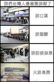 疫苗抵台 日月潭水庫 復健器材 張晨光老婆 免費防毒軟體 高端疫苗 魚油何時吃 nba季後賽 大谷單場雙響砲 長榮目標價. ç¾åœ¨å…¨ä¸–ç•Œéƒ½å¾—ä¹–ä¹–æŽ'éšŠäº† æ¢—åœ–æ¿ Dcard