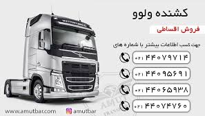 Check spelling or type a new query. Ù‚ÛŒÙ…Øª Ø±ÙˆØ² Ú©Ø§Ù…ÛŒÙˆÙ† Ù‡Ø§ÛŒ ÙˆÙ„ÙˆÙˆ Ø³Ø§Ù„ 1400 Ø¢Ù…ÙˆØª Ø¨Ø§Ø±