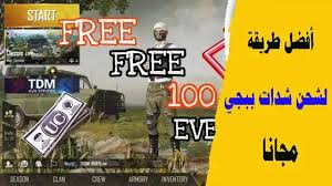 Maybe you would like to learn more about one of these? Ø£ÙØ¶Ù„ Ø·Ø±ÙŠÙ‚Ø© Ù„Ø´Ø­Ù† Ø´Ø¯Ø§Øª Ø¨Ø¨Ø¬ÙŠ Ù…Ø¬Ø§Ù†Ø§