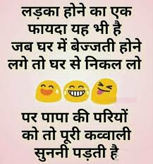 Because we know that nowadays everyone is busy in their life and no one has that much time to sit with their friends, family and have fun and have fun laughing in life. Pin On Funny Jokes Images