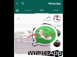 رمزيات سناب شات 2019 صور رمزيات سناب جميلة من قسم رمزيات منوعة يعتبر برنامج سناب شات snapchat أفضل تطبيق مجاني مراسلة ومشاركة الصور والفيديوهات والرسائل على الهواتف الذكية أو جهاز الكمبيوتر. Ø·Ø±ÙŠÙ‚Ø© ØªØ­Ù…ÙŠÙ„ Ø§Ù„Ù…Ù‚Ø§Ø·Ø¹ Ù…Ù† Ø§Ù„Ø­Ø§Ù„Ø© ÙÙŠ Ø§Ù„ÙˆØ§ØªØ³Ø§Ø¨ Youtube