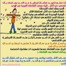 تكوين قناعات ايجابية عن الحب يساعدك في عيش حياة محبة Self Development Power Of Attraction Secret Power
