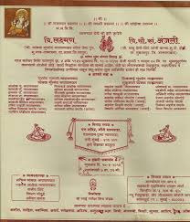 Art And Fashion Marathi Lagna Patrika Format And Matter Marriage Cards Wedding Invitation Matter Wedding Card Format 2 देश भक्ति पर कविता मराठी. marathi lagna patrika format and matter