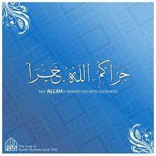 Jazakallah Khairan Katsiran Dalam Tulisan Arab Google Search Allah Tulisan Allah Quran Quotes Ali Quotes Islamic Quotes