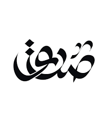 Arabic Calligraphy On Behance Arabic Calligraphy Fonts Arabic Calligraphy Calligraphy Fonts Alphabet