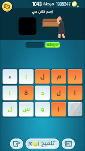حل كلمات كراش مرحلة 869 كلمات مبعثرة. ÙƒÙ„Ù…Ø§Øª ÙƒØ±Ø§Ø´ Ù…Ø±Ø­Ù„Ø© 1041 1042 1043 1044 1045 Ø±Ù…Ø² Ø§Ù„Ø«Ù‚Ø§ÙØ©