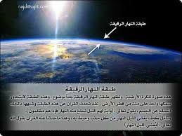 سبحان الله العظيم الإعجاز العلمى فى القرآن الكريم lockscreen screenshot lockscreen screenshots
