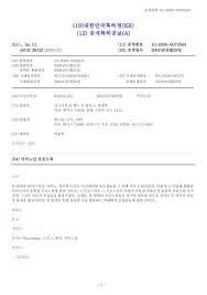 Check spelling or type a new query. 19 ëŒ€í•œë¯¼êµ­íŠ¹í—ˆì²­ Kr 12 ê³µê°œíŠ¹í—ˆê³µë³´ A Questel
