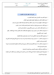 نموذج عذر غياب