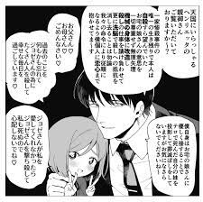 ネタバレ注意】『GUNSLINGER GIRL』の『ヘンリエッタとジョゼの問題のあるビデオレター』のマンガがあまりにも酷いのだがその通り過ぎて困る -  Togetter