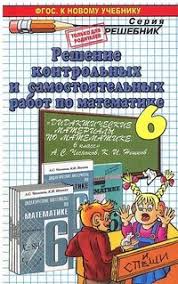 в т голубь тематический контроль знаний 3 класс ответы Gdz Po Geografii 5 6 Klass Lobzhanidze Tetrad Trenazher Annyd Guitar Lessons How To Make Money Literature