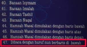 Apabila tanwin (baris dua) bertemu dengan alif lam ( ال ) atau hamzah wasal ( ا ), hendaklah dipisahkan bunyi nun dari tanwin tersebut dengan membuang satu baris dari tanwin tersebut dan dikasrahkan nun tersebut. My Qalam Smart Pen Tajwid Bahagian 1 Tanwin Bertemu Hamzah Wasal