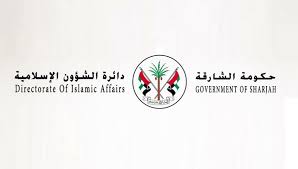 كلمة وكيل وزارة الشؤون الإسلامية والأوقاف والدعوة والإرشاد لشؤون المساجد والدعوة والإرشاد. Ø¥Ø³Ù„Ø§Ù…ÙŠØ© Ø§Ù„Ø´Ø§Ø±Ù‚Ø© ØªØ±ÙØ¯ Ù…Ø³Ø§Ø¬Ø¯ Ø§Ù„Ø¬Ø§Ù„ÙŠØ§Øª Ø¨Ù€ 10 Ù…ÙƒØªØ¨Ø§Øª Ø¬Ø¯ÙŠØ¯Ø© Ø£Ø®Ø¨Ø§Ø± ØµØ­ÙŠÙØ© Ø§Ù„Ø±Ø¤ÙŠØ©