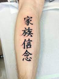 More images for forearm japanese letter tattoos » Best Japanese Letter Tattoo Novocom Top