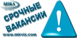 Vakansii V Izraile Dlya Ukraincev 2018