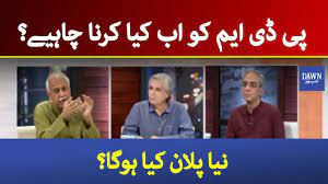 What Pdm New Plan Zara Hat Kay 1 February 2021 Youtube