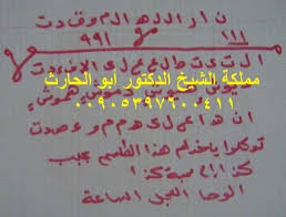 استخدام المرآة لفك الاسحار وعلاج المس لاول مرة book worth reading reading learning