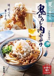 This is 丸亀製麺 tvcm こく旨豚しゃぶ by hiroki nishigaya 西ヶ谷弘樹 on vimeo, the home for high quality videos and the people who love them. Xlnamwy0wadrdm