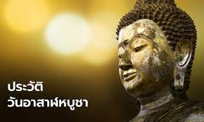 ปฏิทินเดือนสิงหาคม 2564 ปฏิทินวันพระเดือนสิงหาคม 2564 ปฏิทิน. à¸§ à¸™à¸­à¸²à¸ªà¸²à¸¬à¸«à¸š à¸Šà¸² 2564 à¸›à¸£à¸°à¸§ à¸• à¸§ à¸™à¸­à¸²à¸ªà¸²à¸¬à¸«à¸š à¸Šà¸² à¸§ à¸™à¸ªà¸³à¸„ à¸à¸—à¸²à¸‡à¸¨à¸²à¸ªà¸™à¸²