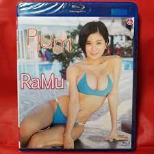 新品未開封 RAMU Plum Blu-ray イメージ アイドル IV｜Yahoo!フリマ（旧PayPayフリマ）