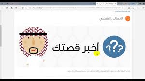 البحث عن وظيفة في القطاع الخاص ١ إجراءات البحث عن عمل Youtube
